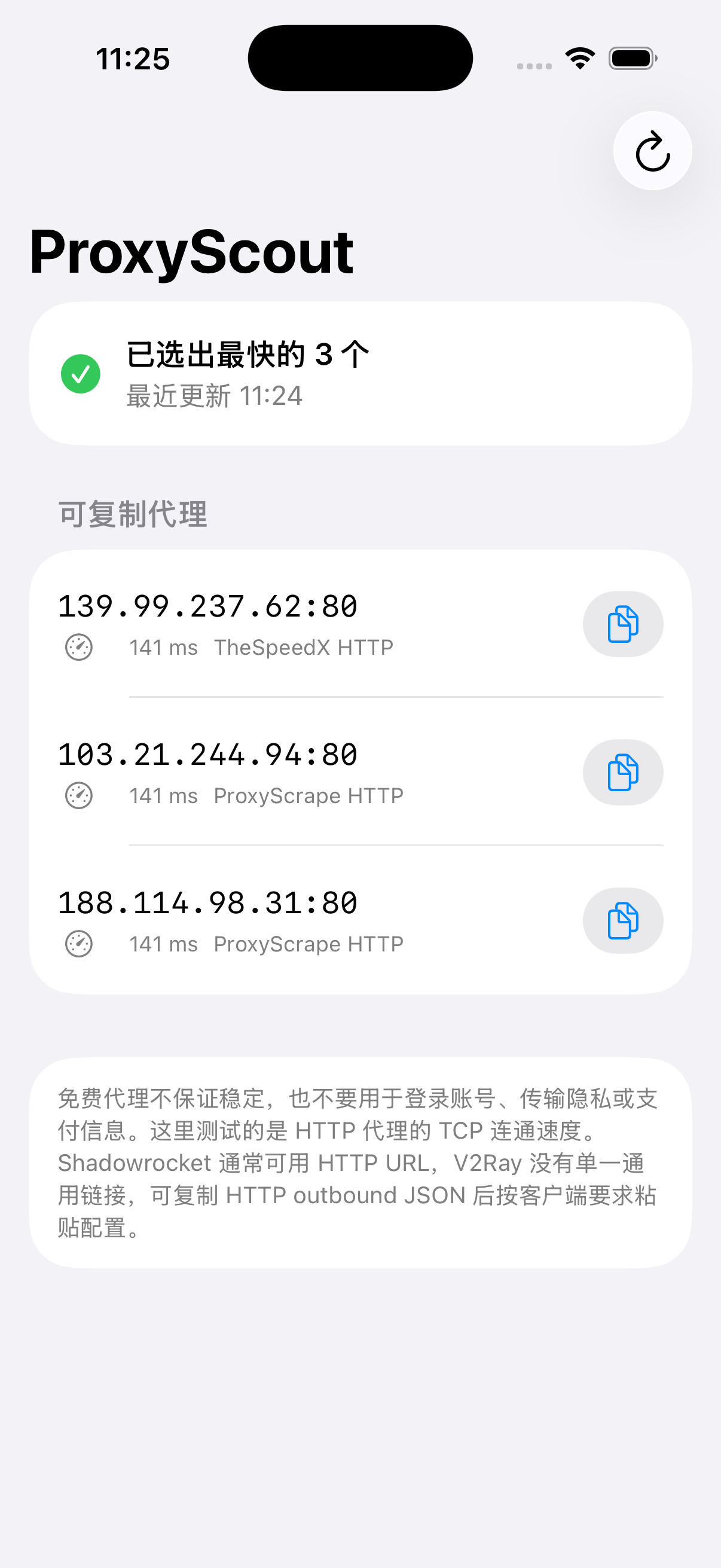 ProxyScout copy menu